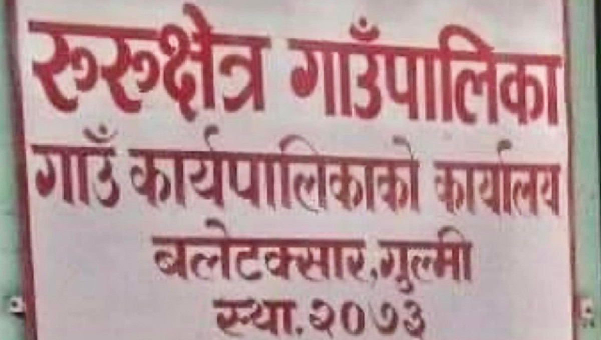 एमालेबाट निर्वाचित प्रतिनिधिद्वारा कार्यपालिका बैठक बहिष्कार