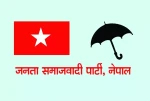 जसपा नेपालले बनायो आठ सदस्यीय सचिवालय