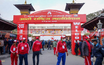 माओवादीमय प्रज्ञा प्रतिष्ठान परिषर (फोटो फिचर) 