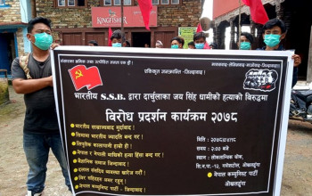 दार्चुला घटनाको विरोध गर्दै जनमत संग्रहको मागसहित प्रदर्शन