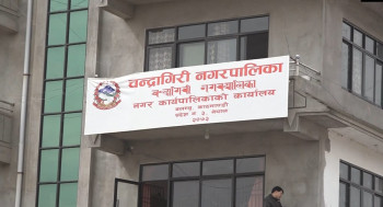 चन्द्रागिरि नगरपालिकाद्वारा सार्वजानिक स्थलमा सूर्तिजन्य पदार्थको बिक्री वितरणमा निषेध