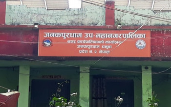 जनकपुरधाम उपमहानगरपालिकाका वडाअध्यक्षहरू आन्दोलनमा, मेयरकाे कार्यकक्षमा तालाबन्दी 