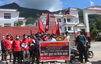 एमसीसीकाे विराेधमा गुल्मीमा प्रदर्शन