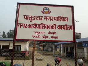 गोरखाको पालुङटार नगरपालिकामा कांग्रेस र जसपाबीच चुनावी गठबन्धन