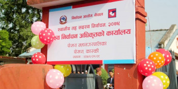 कास्कीका सबै पालिकामा निर्वाचन कार्यालय सञ्चालन