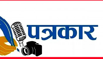 पत्रकारको निःशुल्क स्वास्थ्योपचारका लागि महानगरपालिकाले 'दुर्घटना बीमा' गरिदिने