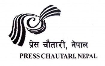 प्रेस चौतारीको महाधिवेशन शुक्रवारदेखि, यस्तो छ कार्यतालिका 