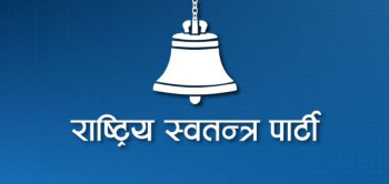 ‘अखण्ड भारत’ नक्शाबारे सत्यतथ्य सार्वजनिक गर्न रास्वपाको माग